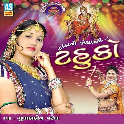 Sonal Garabo Shire - Gulabben Patel