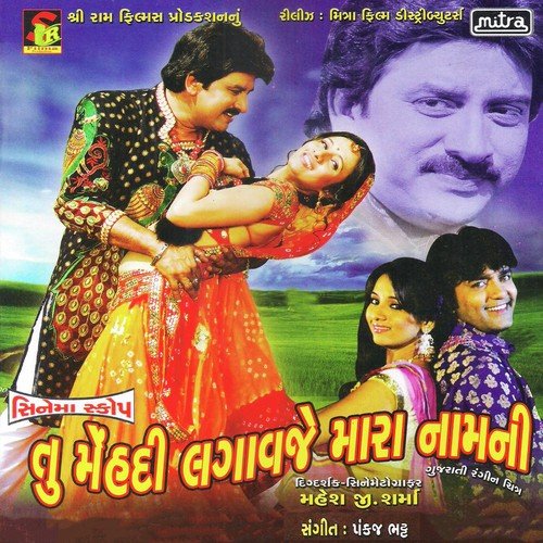 Thakoro Ame Vatvada - Pankaj Bhatt