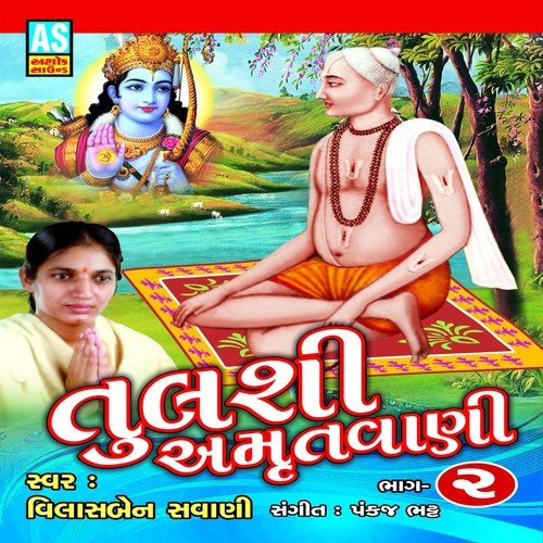 Tulsi Amrutvani, Pt. 1 - Vilasben Savani
