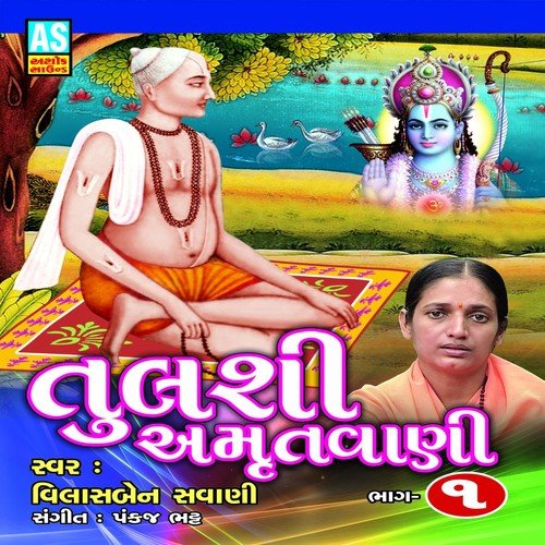 Tulsi Amrutvani, Pt. 1 - Vilasben Savani