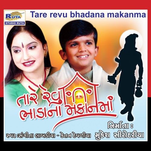 Pardesi Veera - Ketan Devaliya, Sangeeta Labadiya