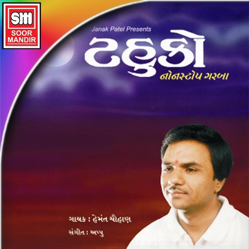 Tahuka Karto Jay Morlo - Hemant Chauhan