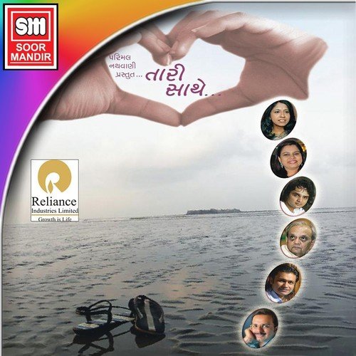 Ek Chhokaro - Parthiv Gohel, Kavita Krishnamurthy, Sadhana Sargam