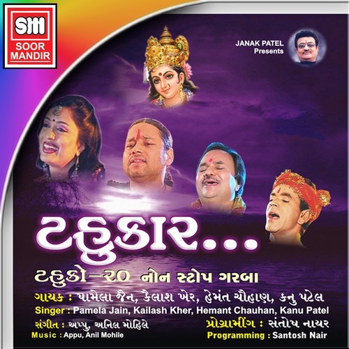Kumkum Na Pagla Padya - Various Artists