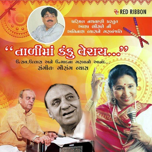Ali Bai Have Hui Nai - Asha Bhosle