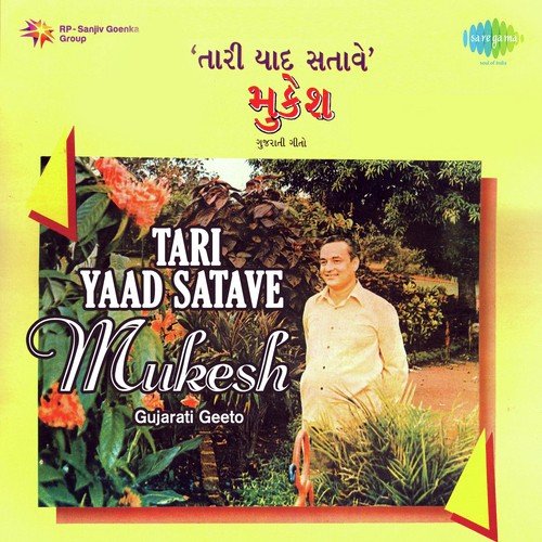 Preetdi Bandhta Re Manada - Mukesh