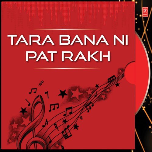 Prabhu Tara Banani Pat - Shamji Brot