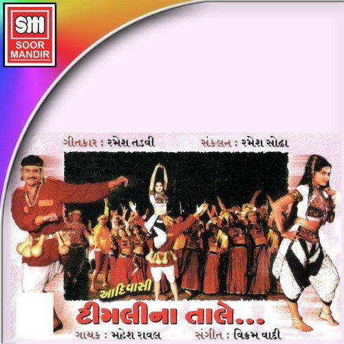 Lili Makai Lal Doda - Mahesh Rawal