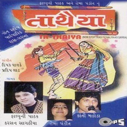Ta Thaiya - Various Artists