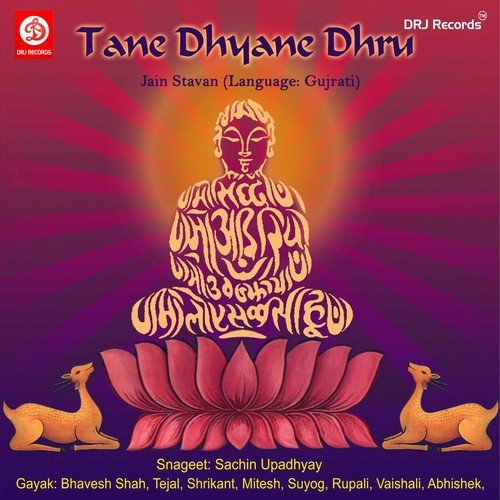 Swami Simndhr Pranathi - Various Artists