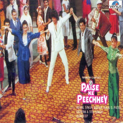 Jeet Gayen Ham Ilekshan - Gurudeep