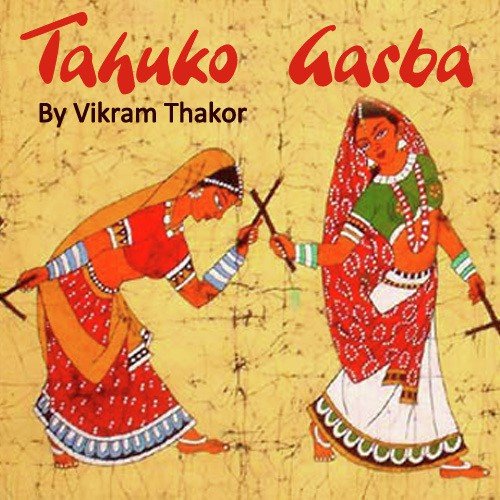 Dhibang Dhol Vage - Various Artists
