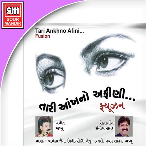 Anjan Ki Sity Me Maro Man Dole - Various Artists