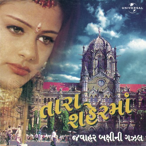 Koi Khabar Padi Nahin (Album Version) - Various Artists