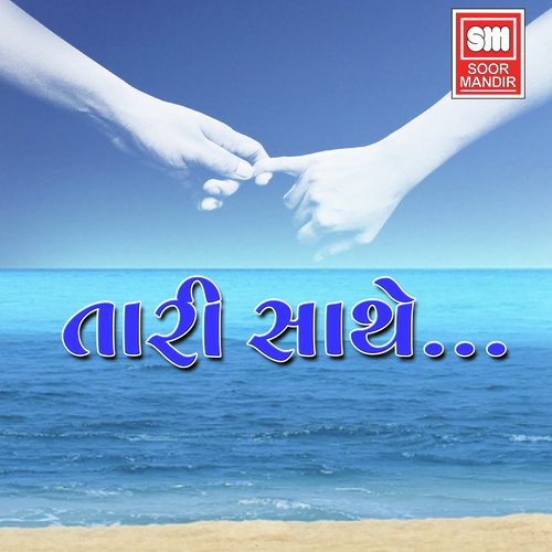 Pelo Varsad - Various Artists