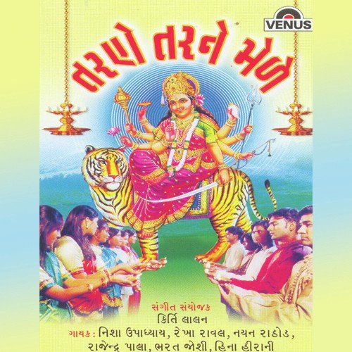 Chhumak Chhumak Thay - Various Artists