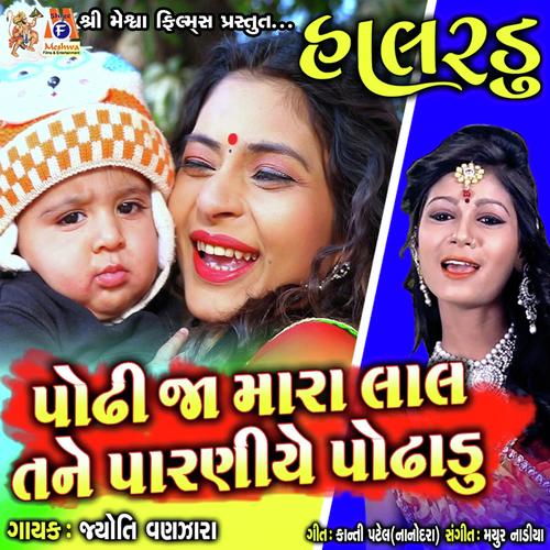 Pariyo Na Re Desh Ni Hu Vato Re Sambhdavu - Aishwarya Majmudar