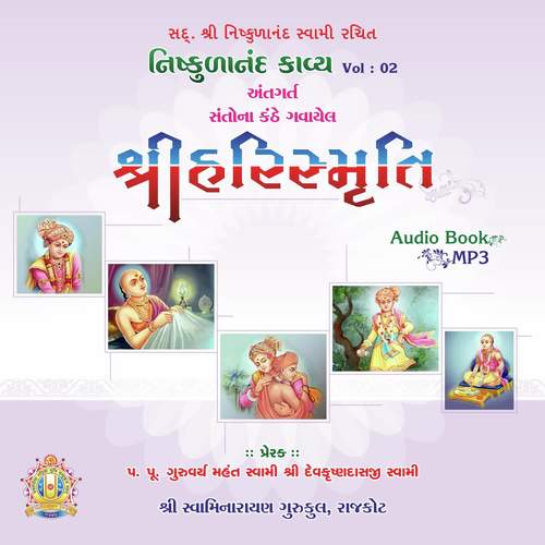 Jamta Joya Che - a titleSongs performed by Artists Of Shree Swaminarayan Gurukul Rajkot Sansthan class hrefhttpswww.j