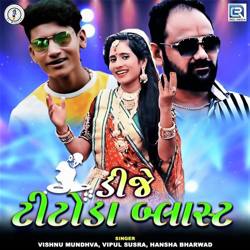Mara Thakar - Vipul Susra
