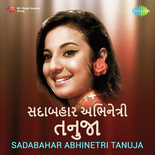 Aankho Luchhi Le Beni (From Kariyavar) - Various Artists
