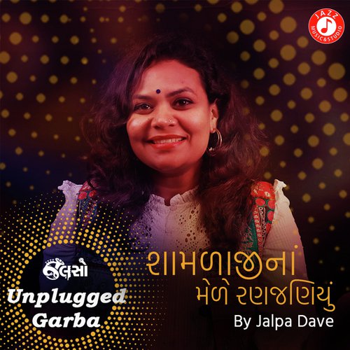Shamlaji Ne Mele Ranjhaniyu   Unplugged Garba - Kushal Chokshi