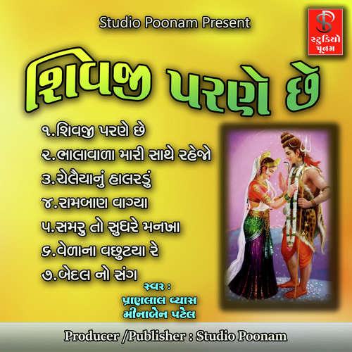 Shivji Parane Chhe - Pranlal Vyas, Meena Patel