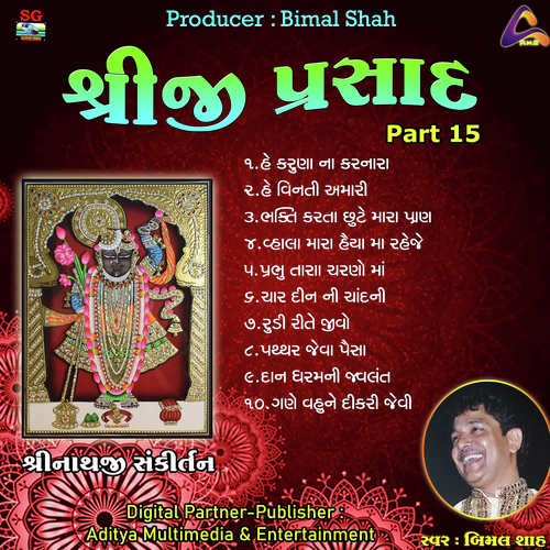 Bhakti Karta Chhute Mara Pran - Bimal Shah