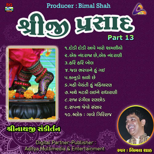 Sapna Jevo Sansar - Bimal Shah