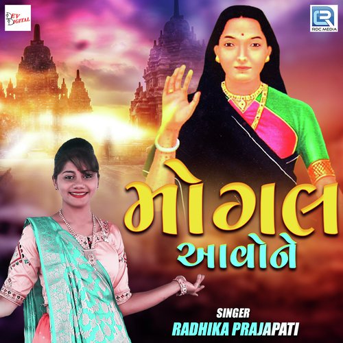 Mogal Aavone - Anil Bharwad