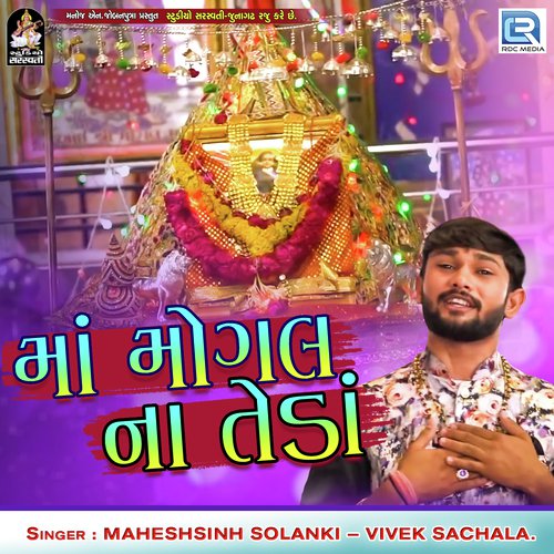 Maa Mogal Na Teda - Anil Bharwad