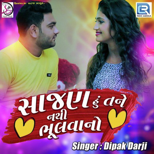 Sajan Hu Tane Nathi Bhulvano - Dipak Darji