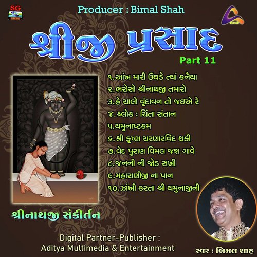 Janani Ni Jod - Bimal Shah