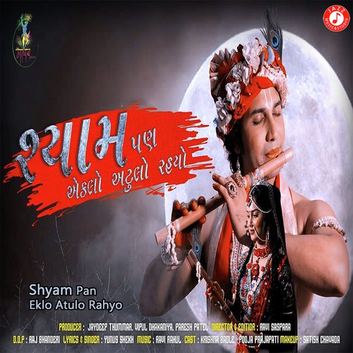 Shyam Pan Eklo Atulo Rahyo - Ravi-Rahul