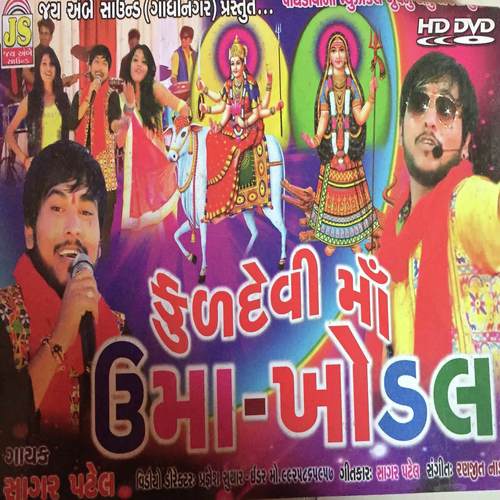 Mara Patel Ne Paisa No Power - Rahul-Ravi