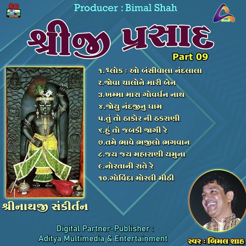 Tu To Thakor ni Maharani - Bimal Shah