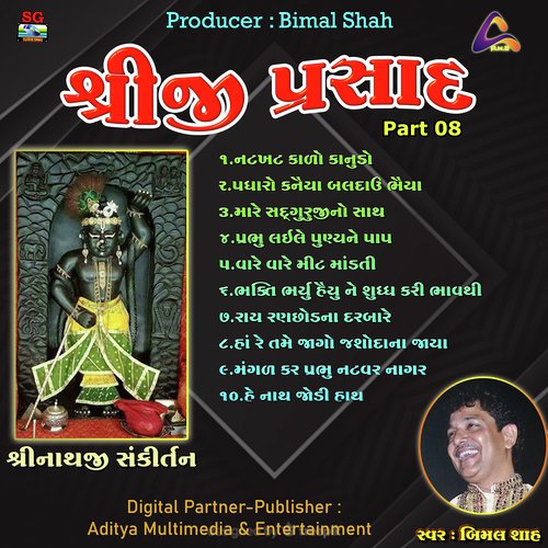 Padharo Kaniya Jamva - Bimal Shah
