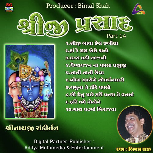 Dhanya Ghadi Mangla - Bimal Shah