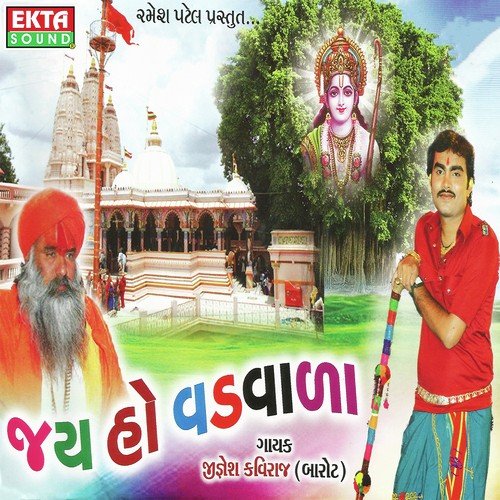 Mavtar Made To Vadvala Jeva Maljo - Velu Bharwad