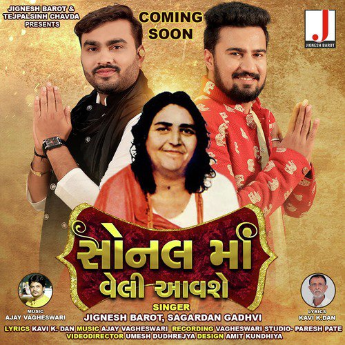 Sonal Maa Veli Aavse - Ajay Vaghesyhwari