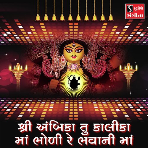 Shree Ambika Tu Kalika - Valji Dabhi