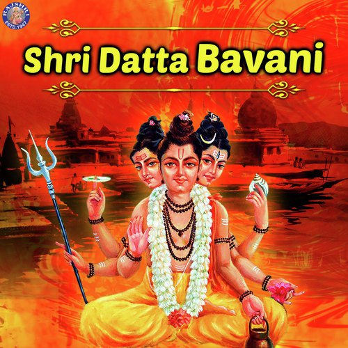 Shri Datta Bavani - Prathamesh Laghate