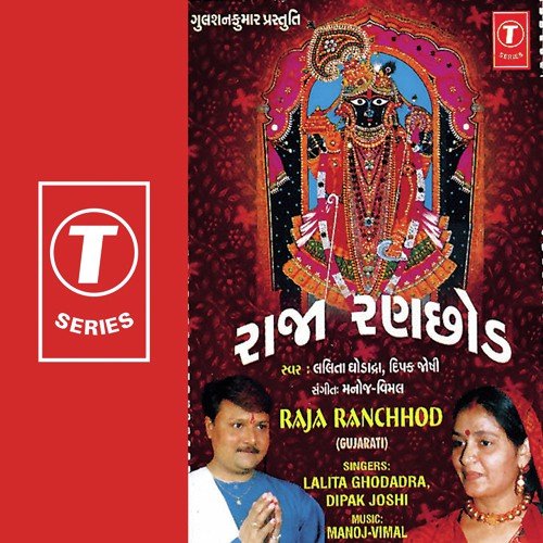 Bodana Ni Sathe Aavya - Prathamesh Laghate