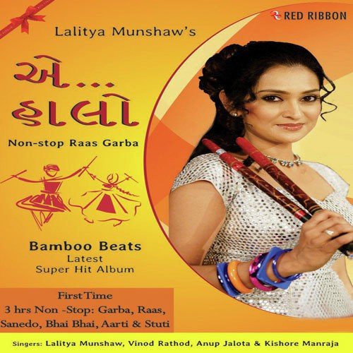 Maa Taro Garbo - Prathamesh Laghate