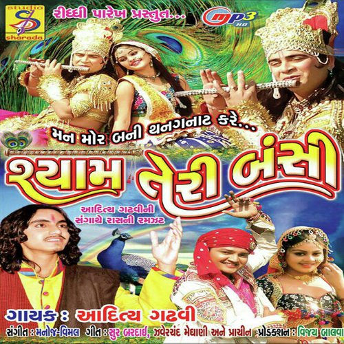 Kale Kale Kaneya - Aditya Gadhvi