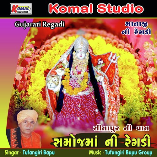 Sitapur Ni Vaat, Pt. 01 - Tufangiri Bapu