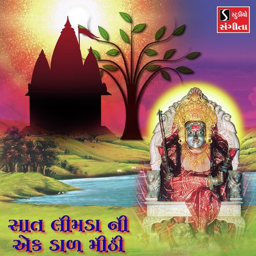 Saat Limda Ni Ek Daal Mithi - Valji Dabhi