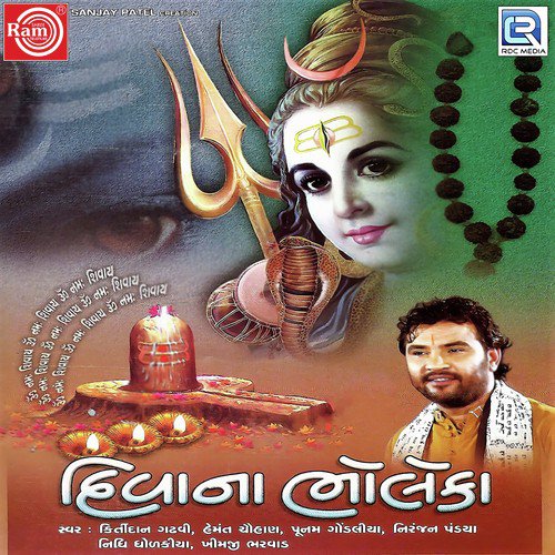 Bam Bam Bholeki Sarkar - Niranjan Pandya