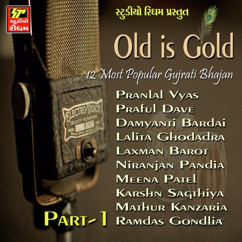Ram Rakhe Am Revu - Niranjan Pandya