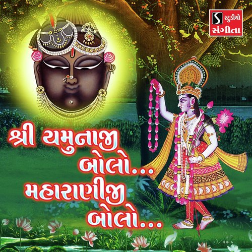 Shri Yamunaji Bolo Maharaniji Bolo - Asif Jeriya, Lalita Ghodadra