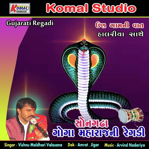 Uan Gamni Vaat, Pt. 1 - Vishnu Maldhari Valasana